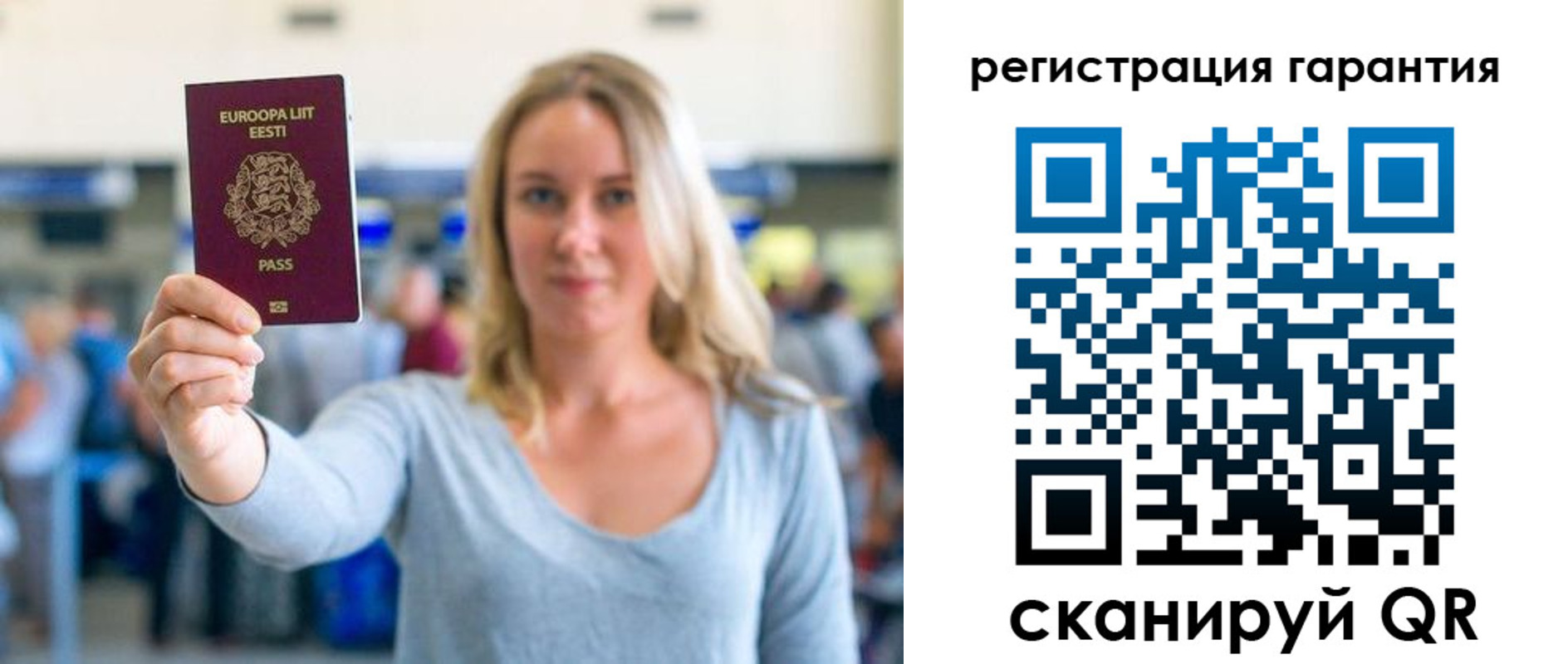 временная регистрация для всех в Тынде
