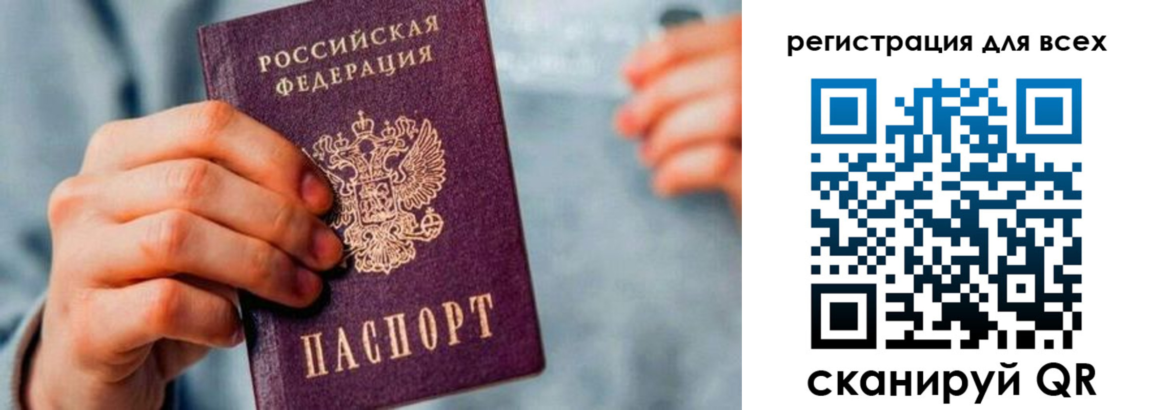 временная регистрация в квартире в Тынде
