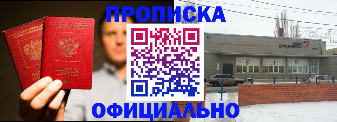 временная регистрация 2025 в Тынде