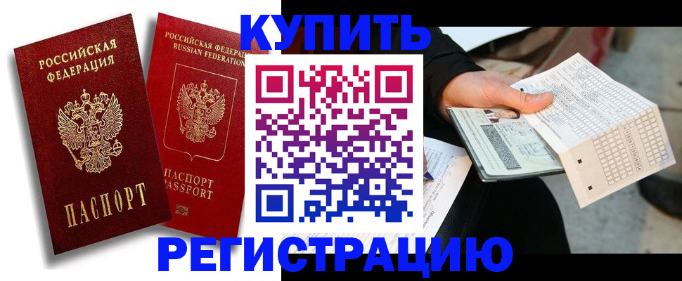 найти адрес прописки в Тынде