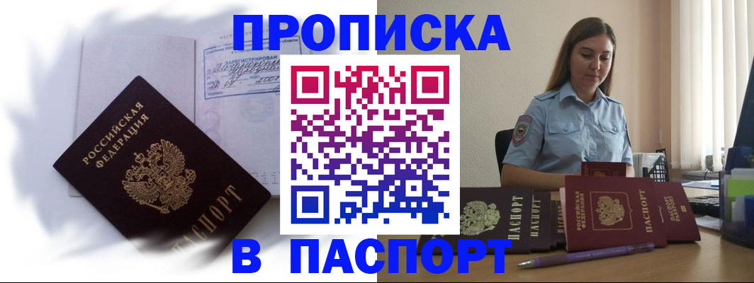 миграционный учет в Тынде